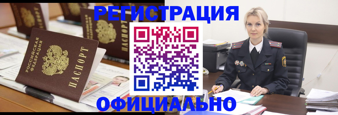 прописка штамп в Никольском