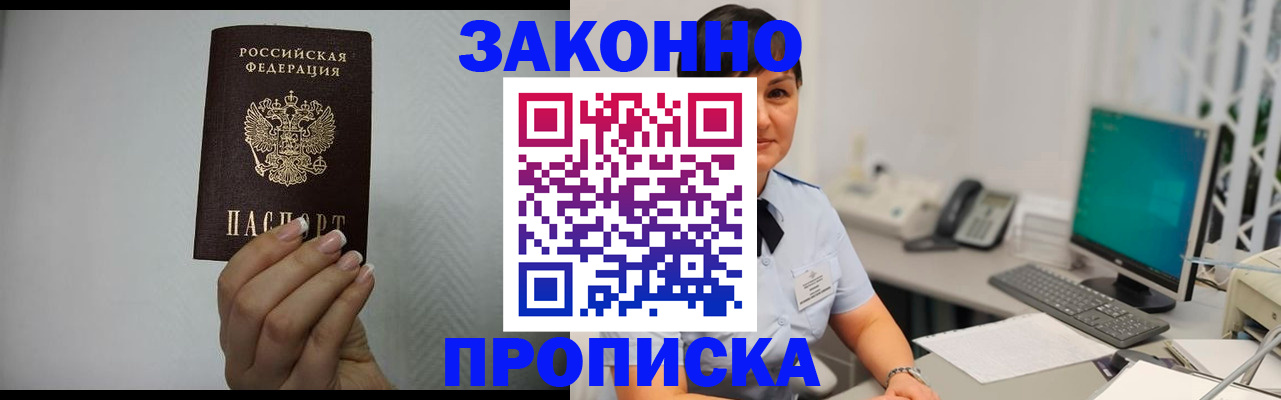 временная регистрация поиск в Никольском