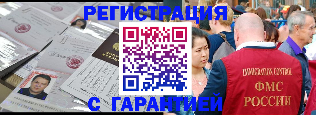 прописка для кредита в Никольском